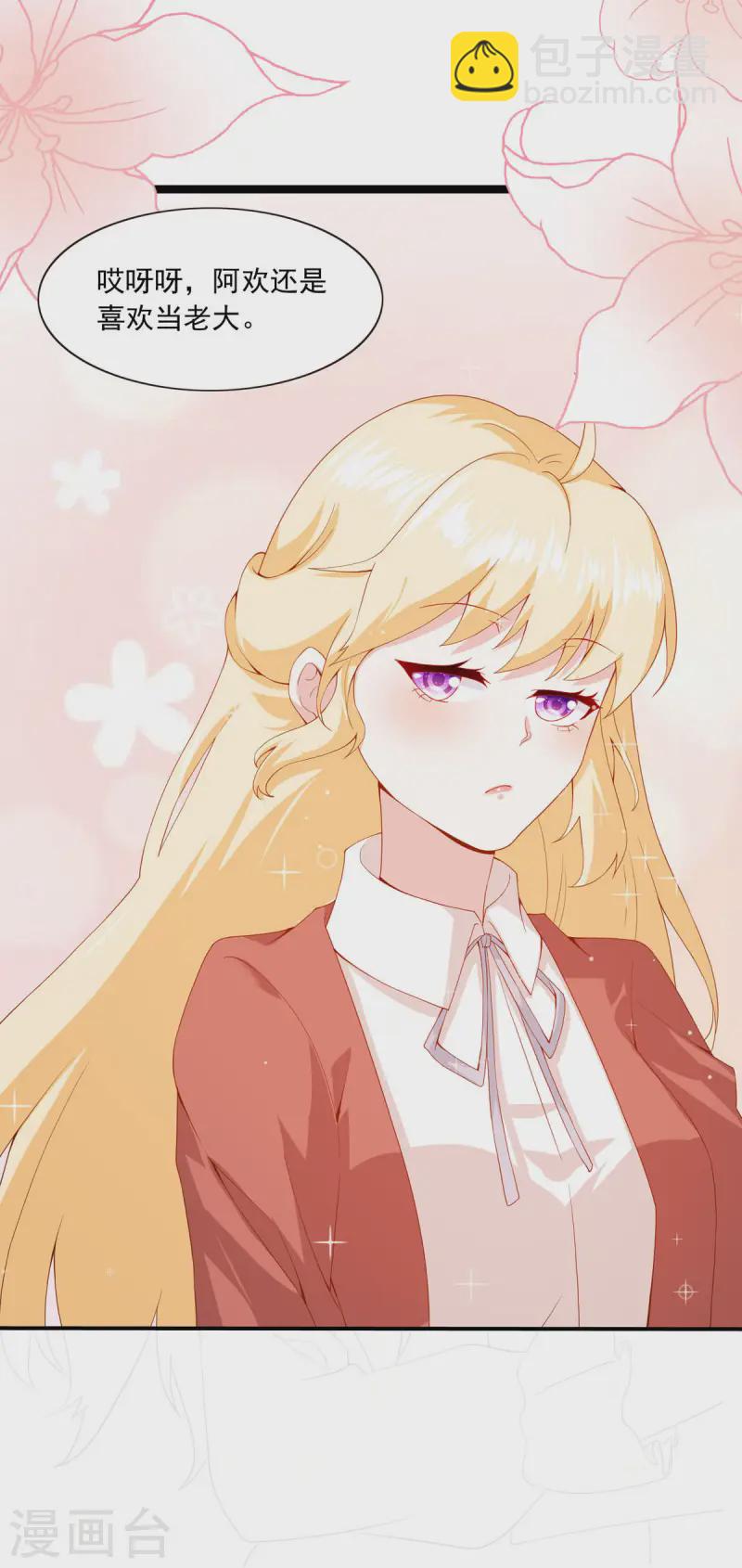 第31话 闺蜜来了-第34话