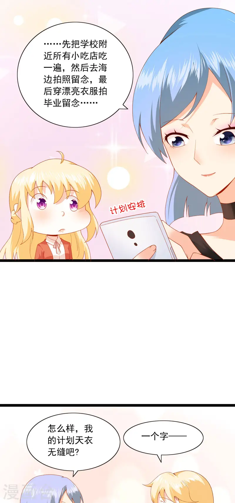 第31话 闺蜜来了-第34话