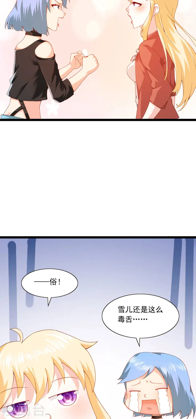 第31话 闺蜜来了-第34话