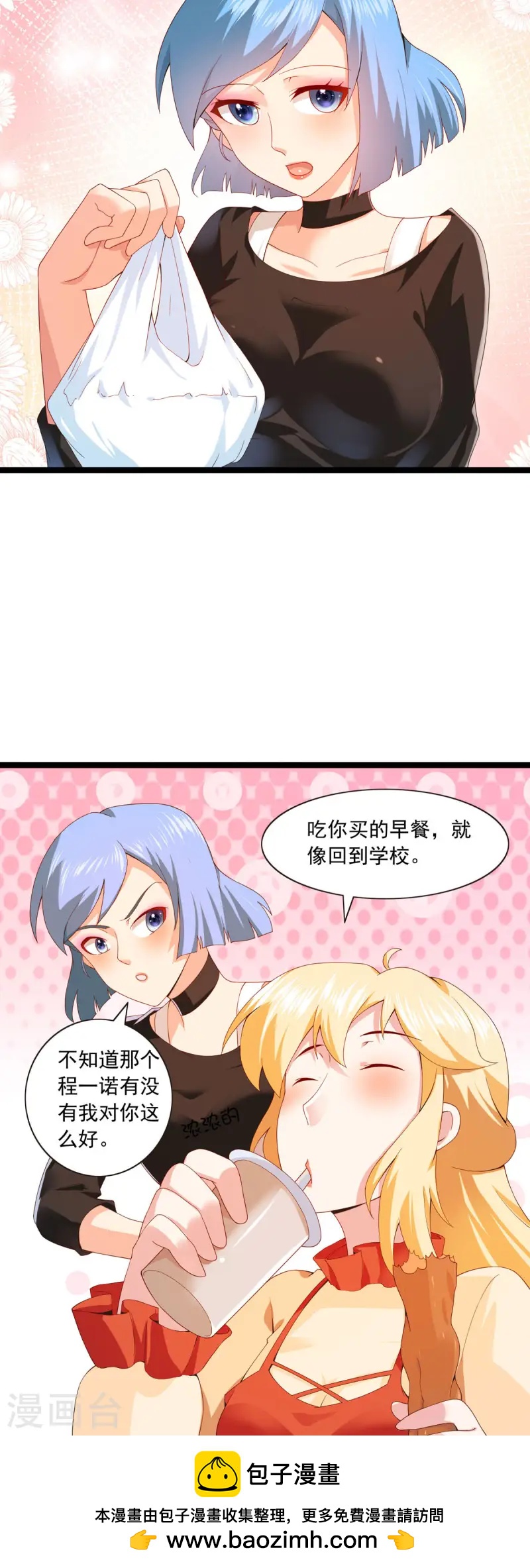 第33话 夜聊-第36话