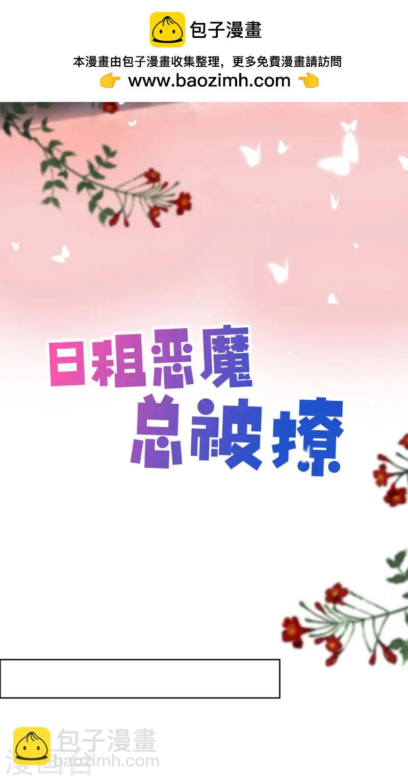 第33话 夜聊-第36话