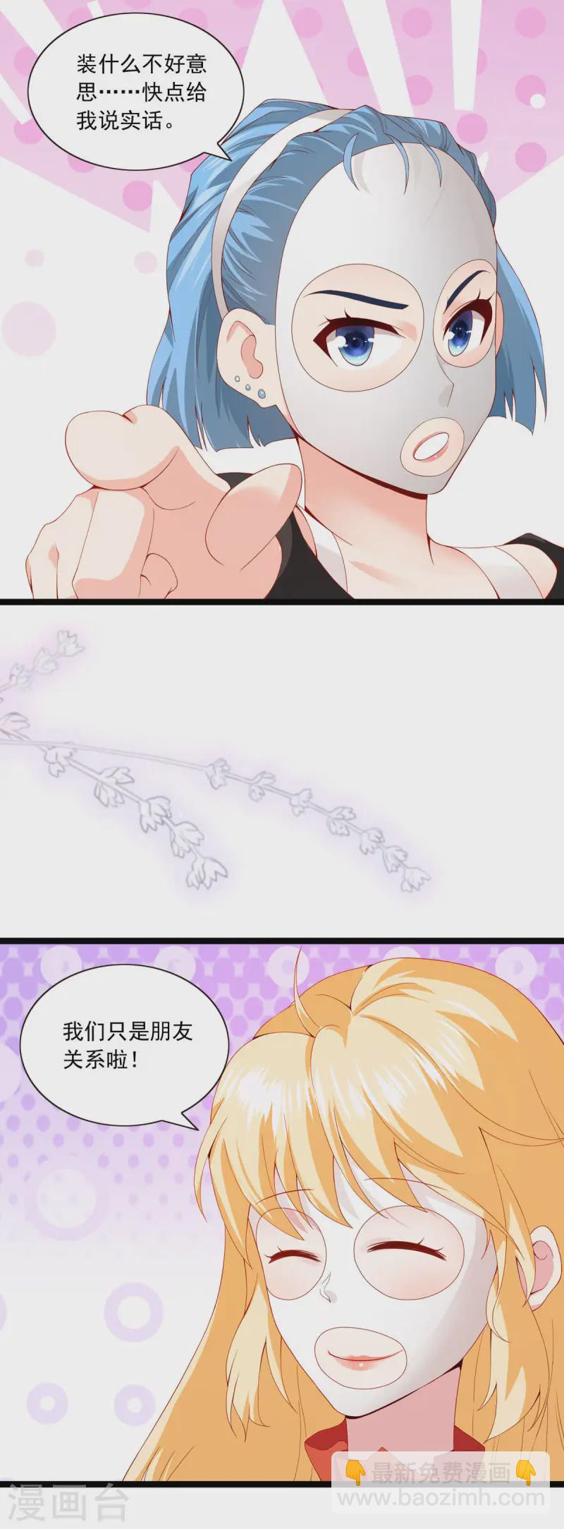 第33话 夜聊-第36话