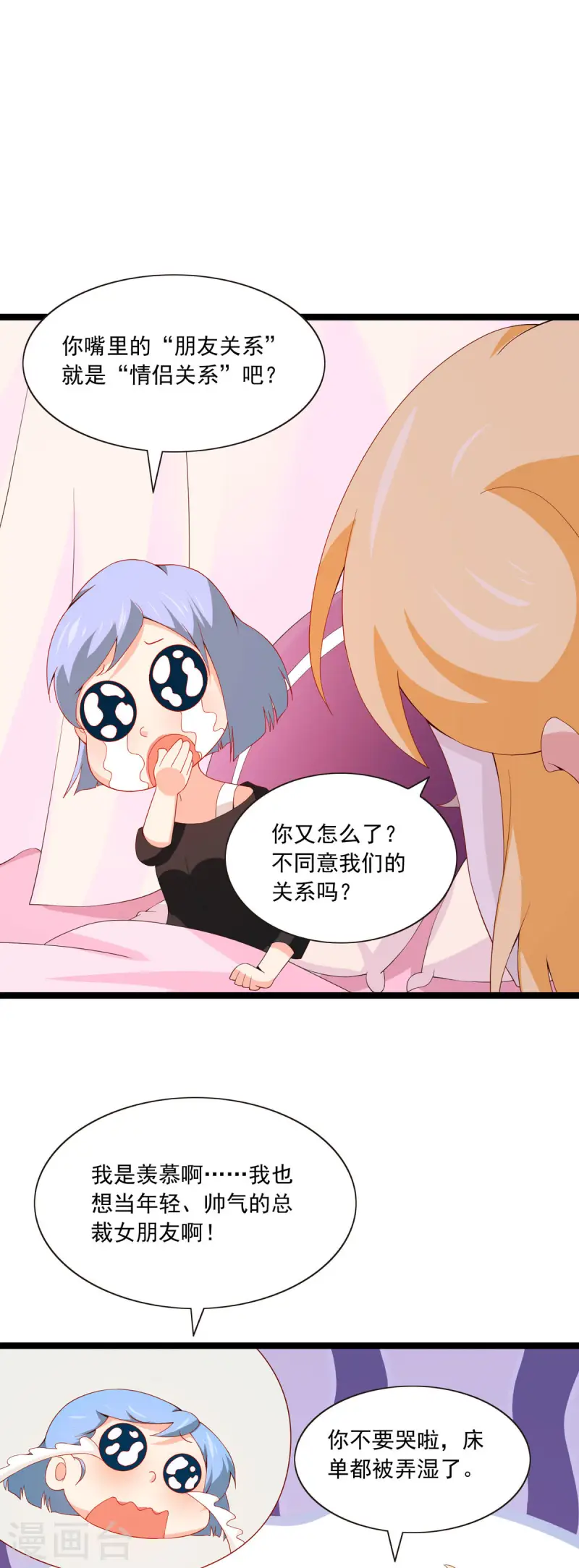 第33话 夜聊-第36话