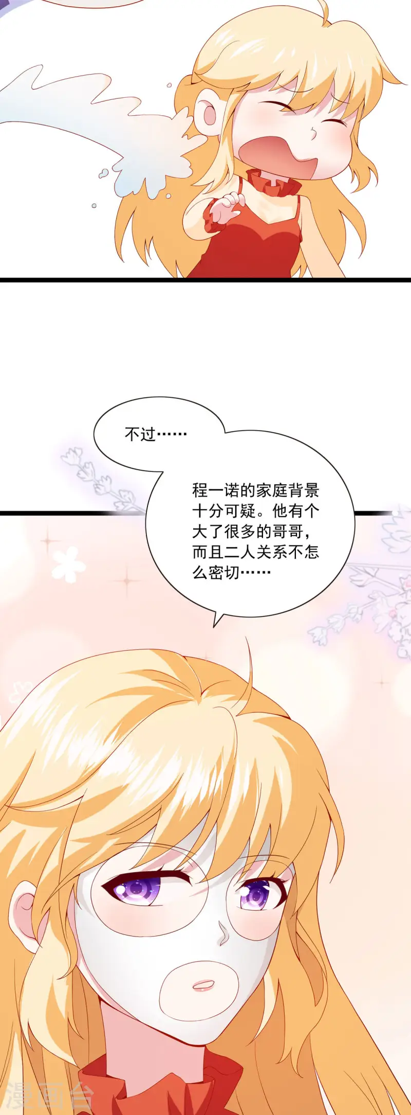 第33话 夜聊-第36话