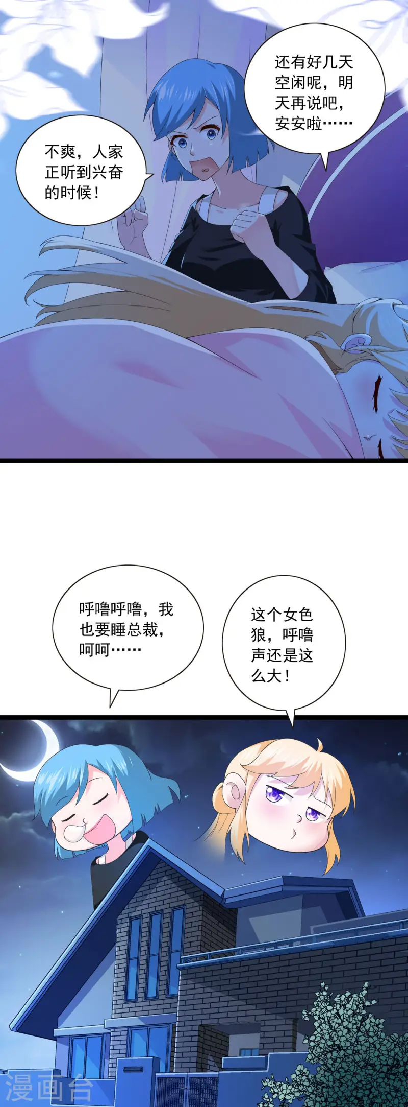 第33话 夜聊-第36话