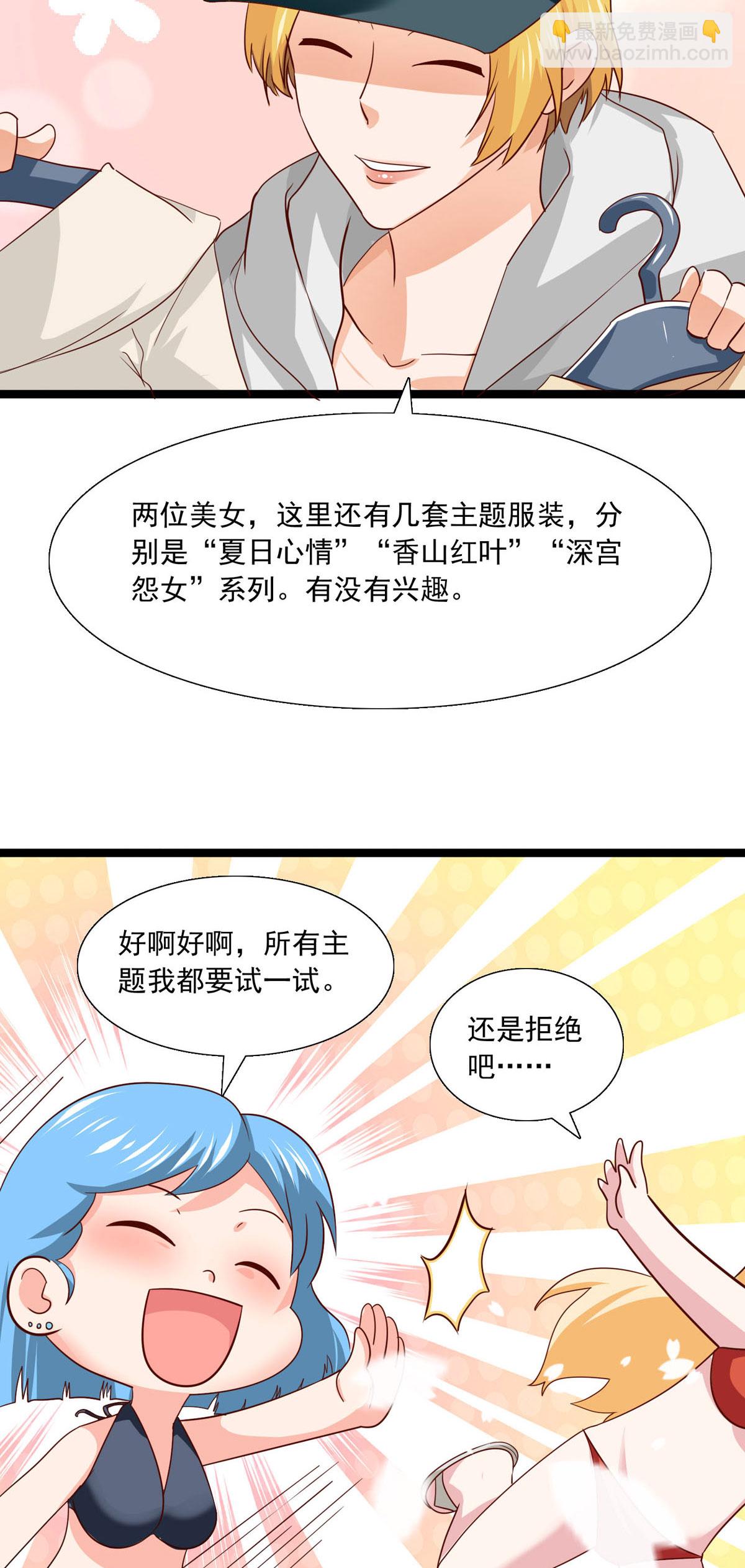 第36话 专业-第38话