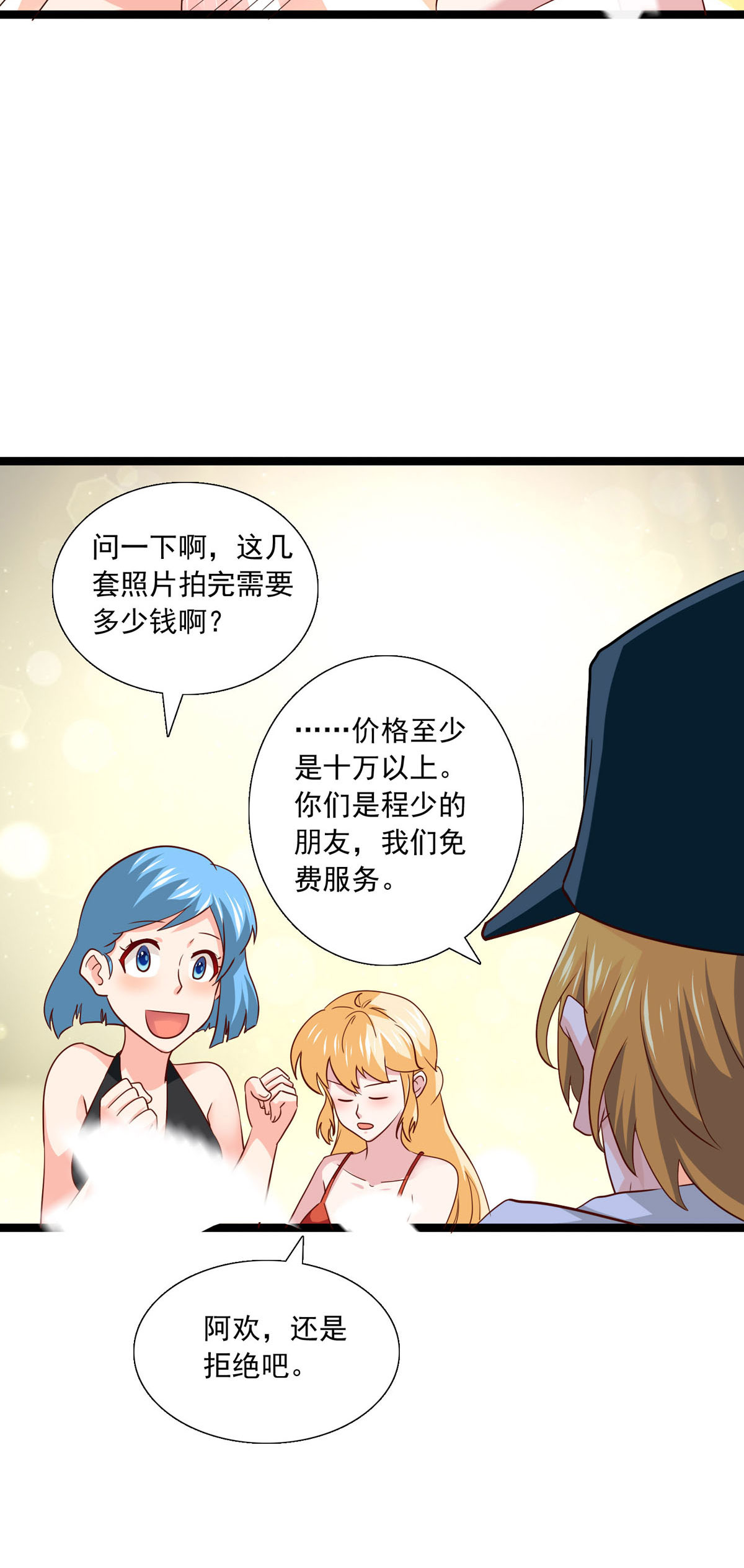 第36话 专业-第38话