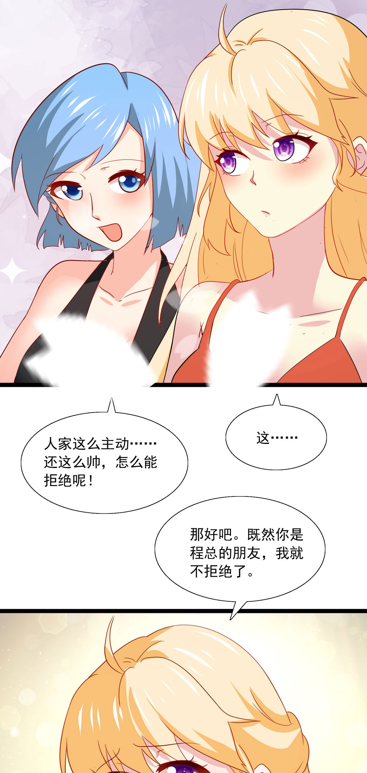 第36话 专业-第38话