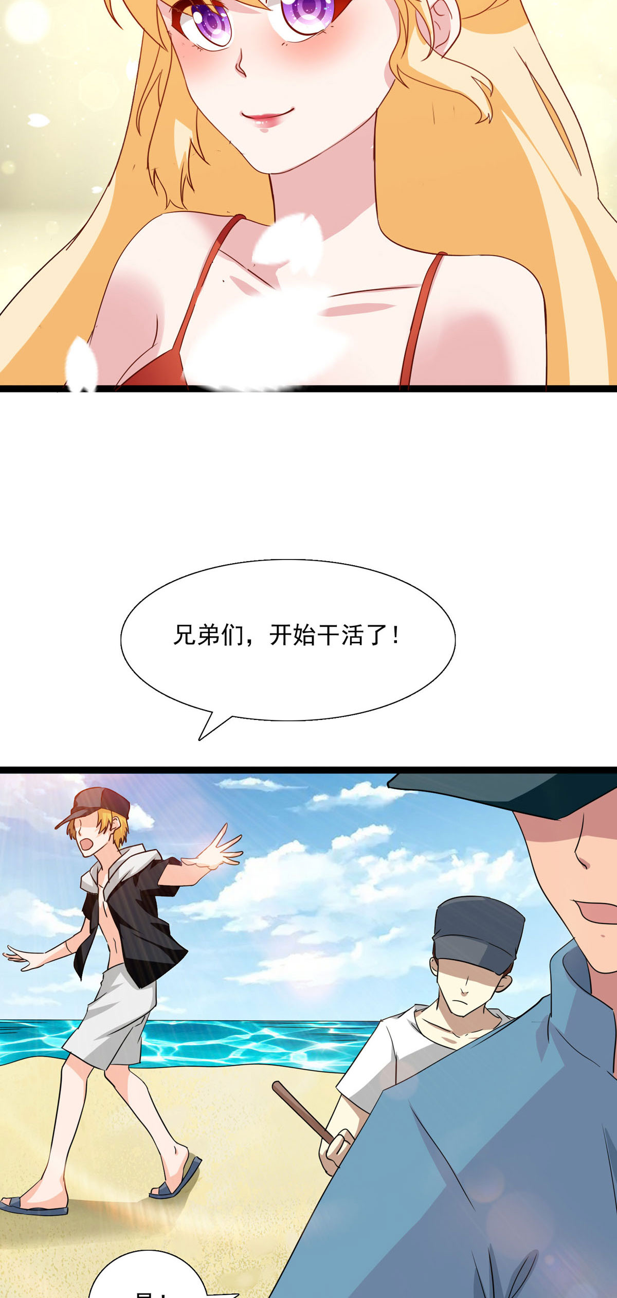 第36话 专业-第38话