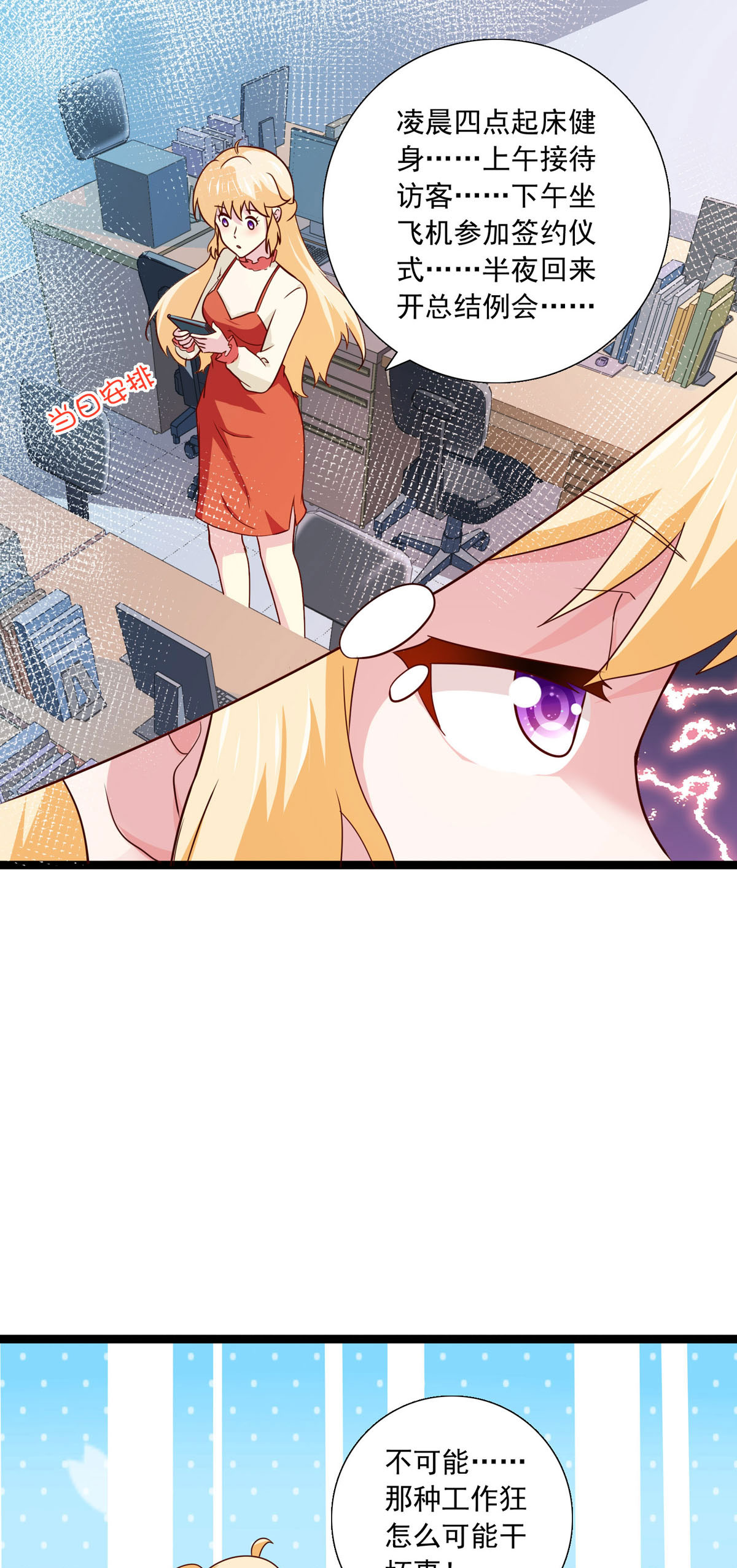 第36话 专业-第38话