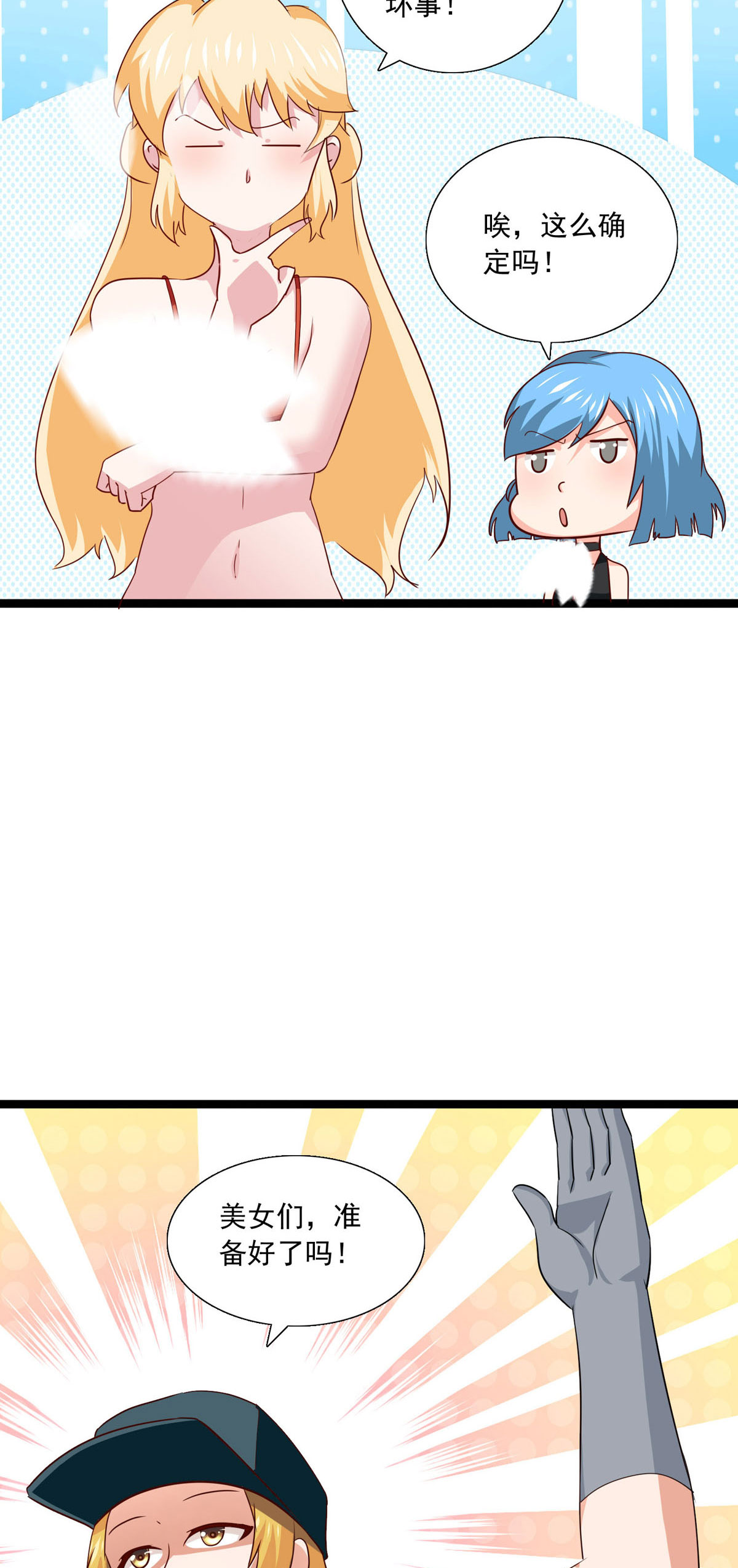 第36话 专业-第38话