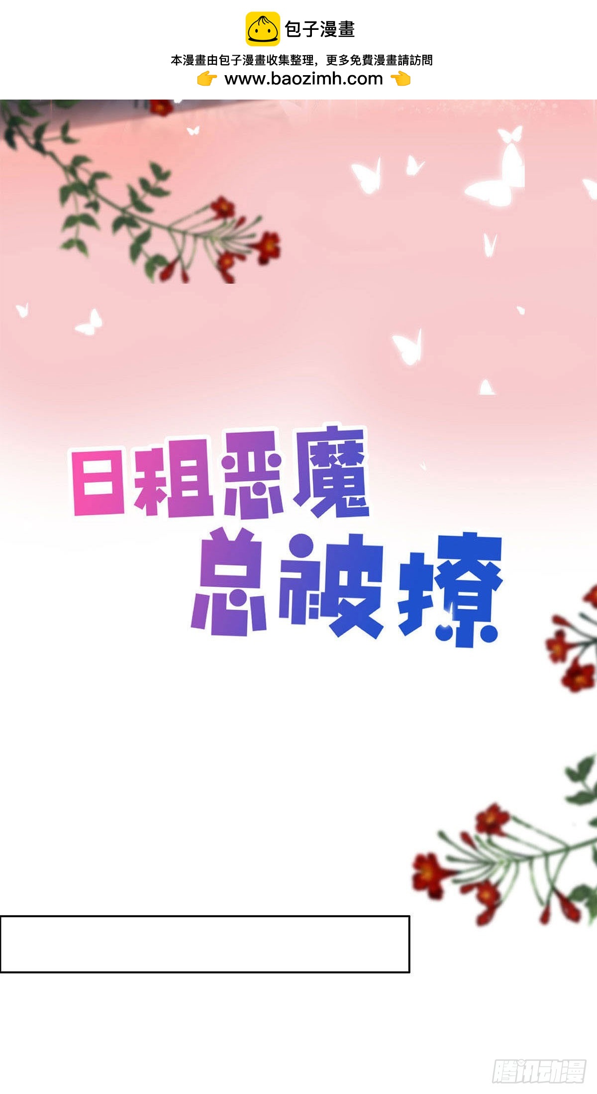 第35话 都是朋友-第40话