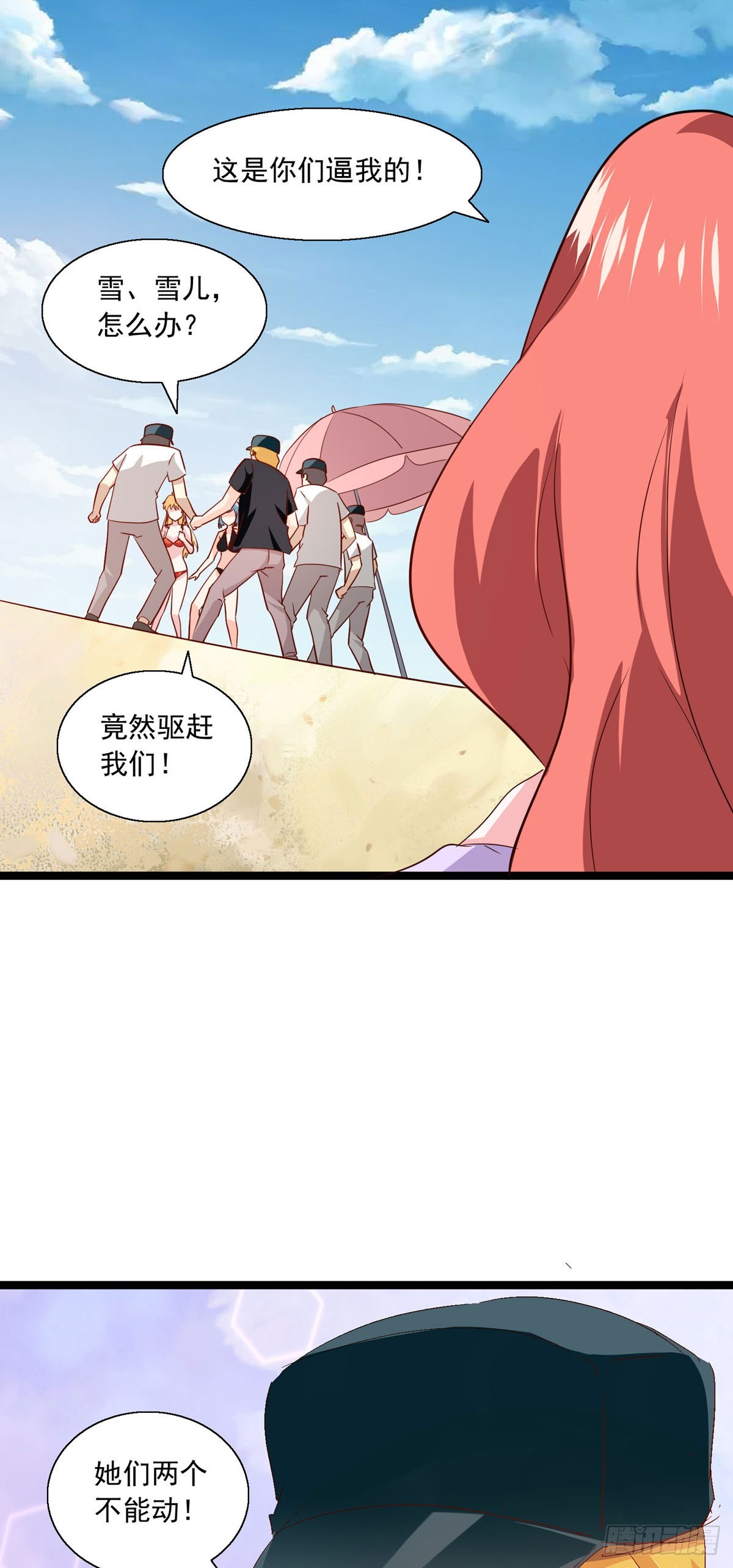 第35话 都是朋友-第40话