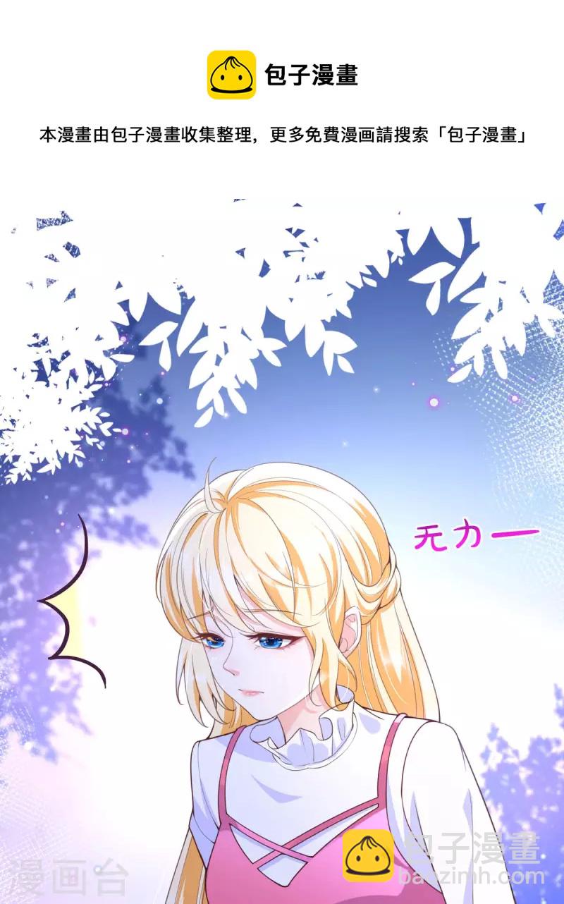 第4话 看来他是想要逃走-第4话