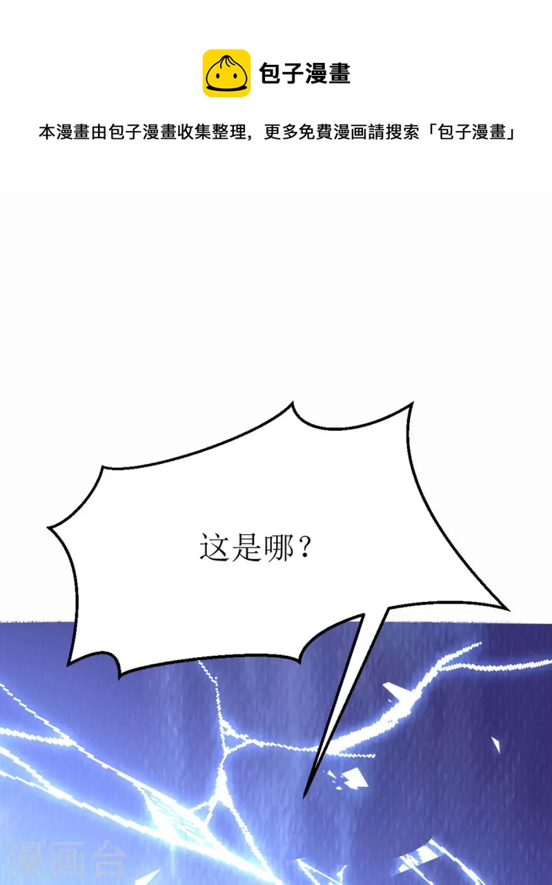 第4话 看来他是想要逃走-第4话