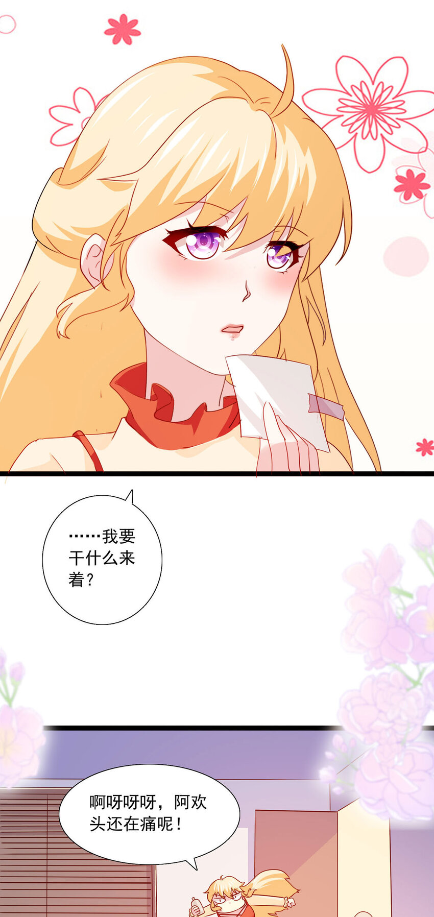 41 解酒药-第42话