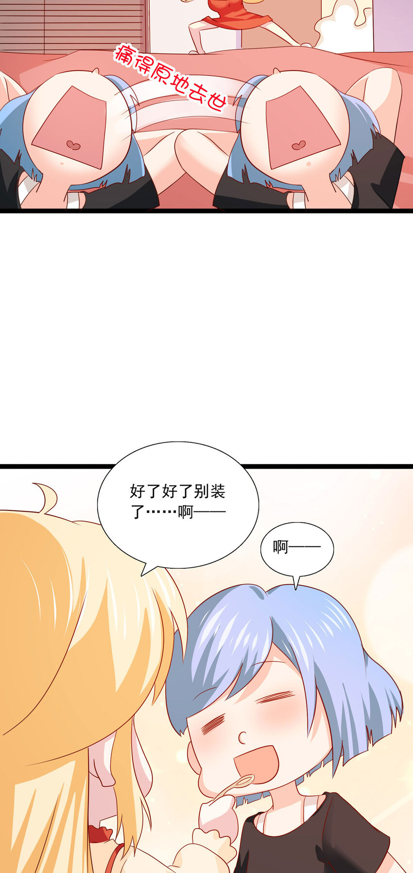 41 解酒药-第42话