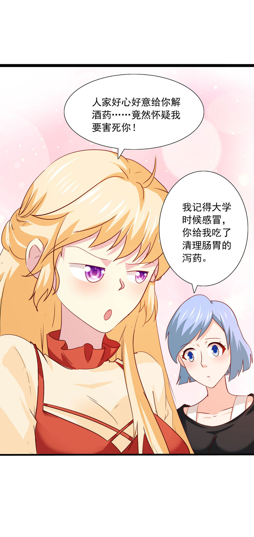 41 解酒药-第42话