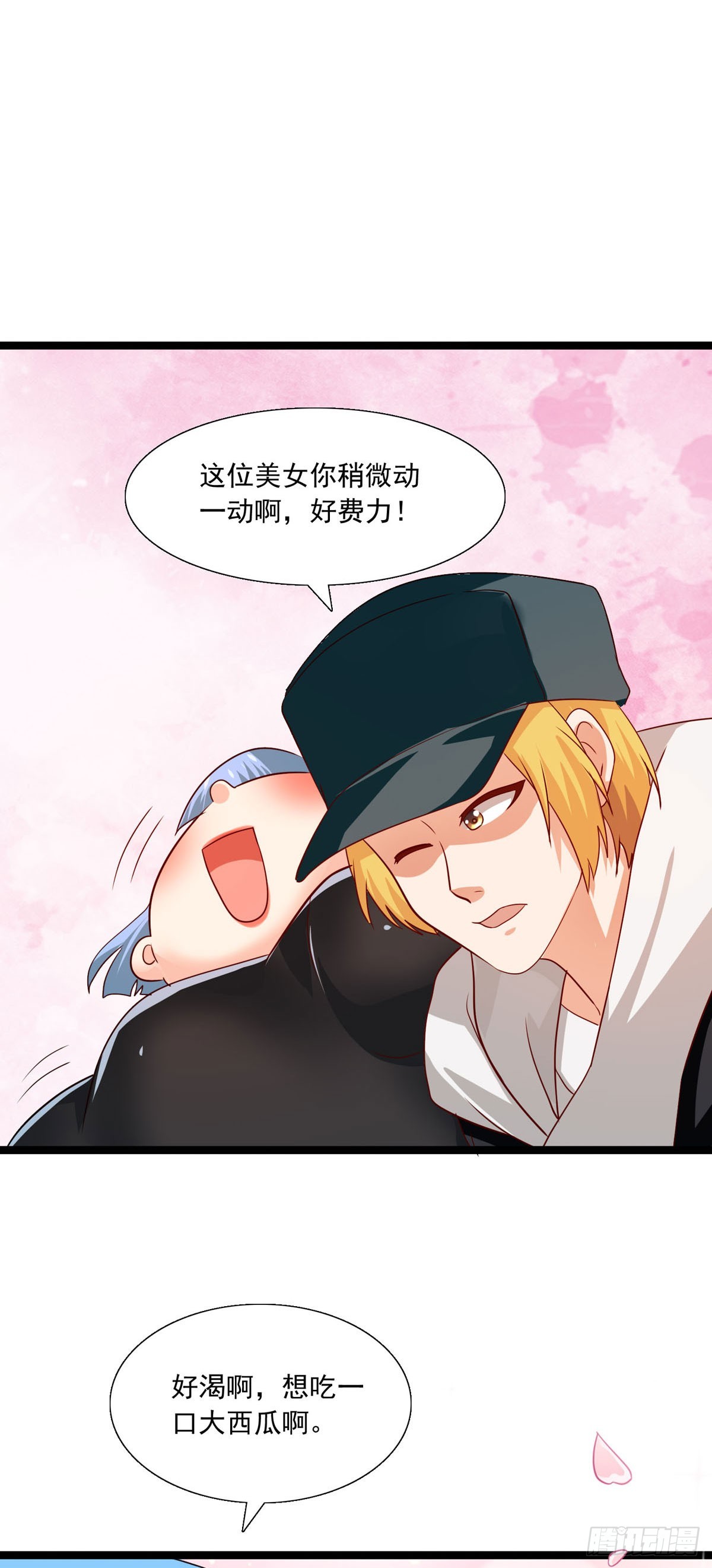 第39话 酒吧-第44话