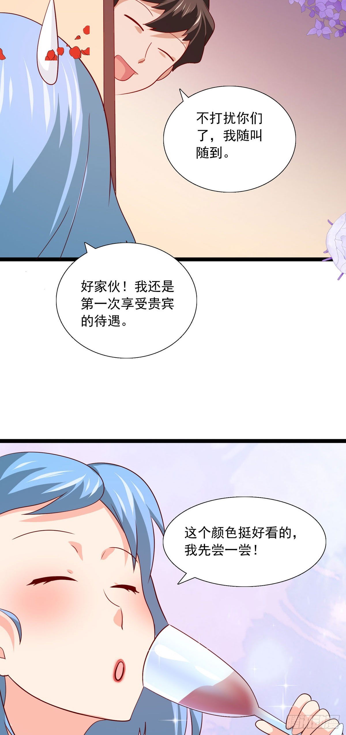 第39话 酒吧-第44话