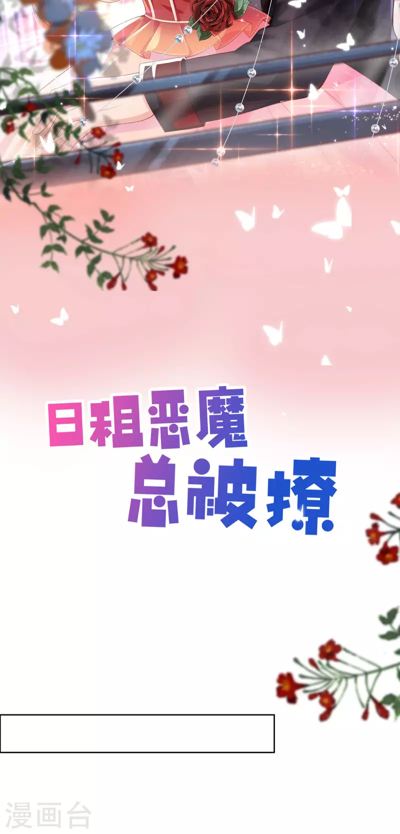 第6话 真是个好人-第6话