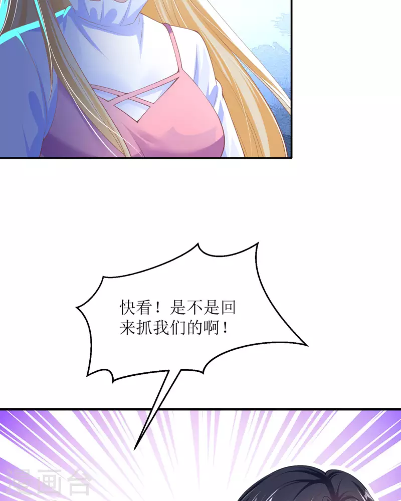第8话 不会回来抓我们了吧(1/2)-第8话