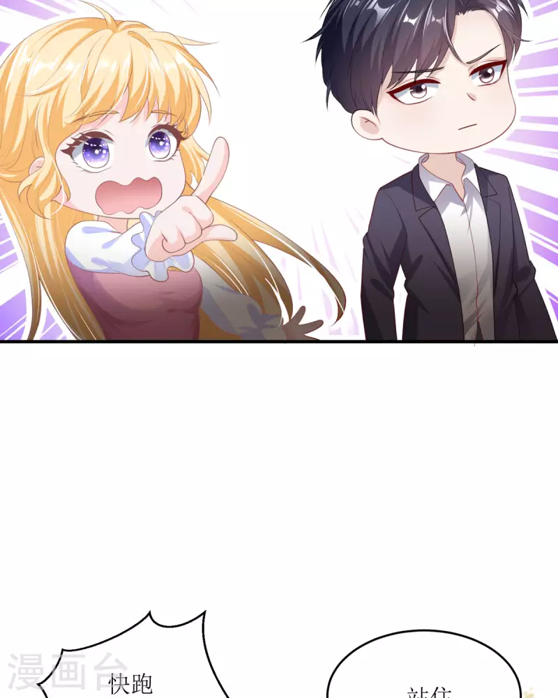 第8话 不会回来抓我们了吧(1/2)-第8话