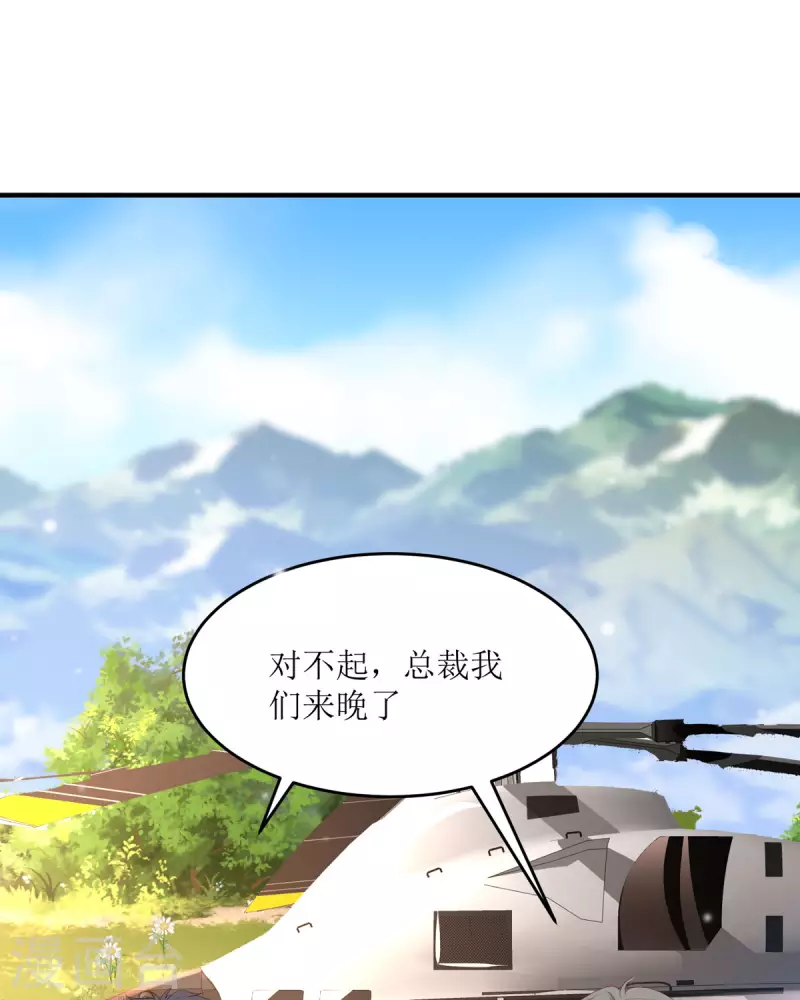 第8话 不会回来抓我们了吧(1/2)-第8话