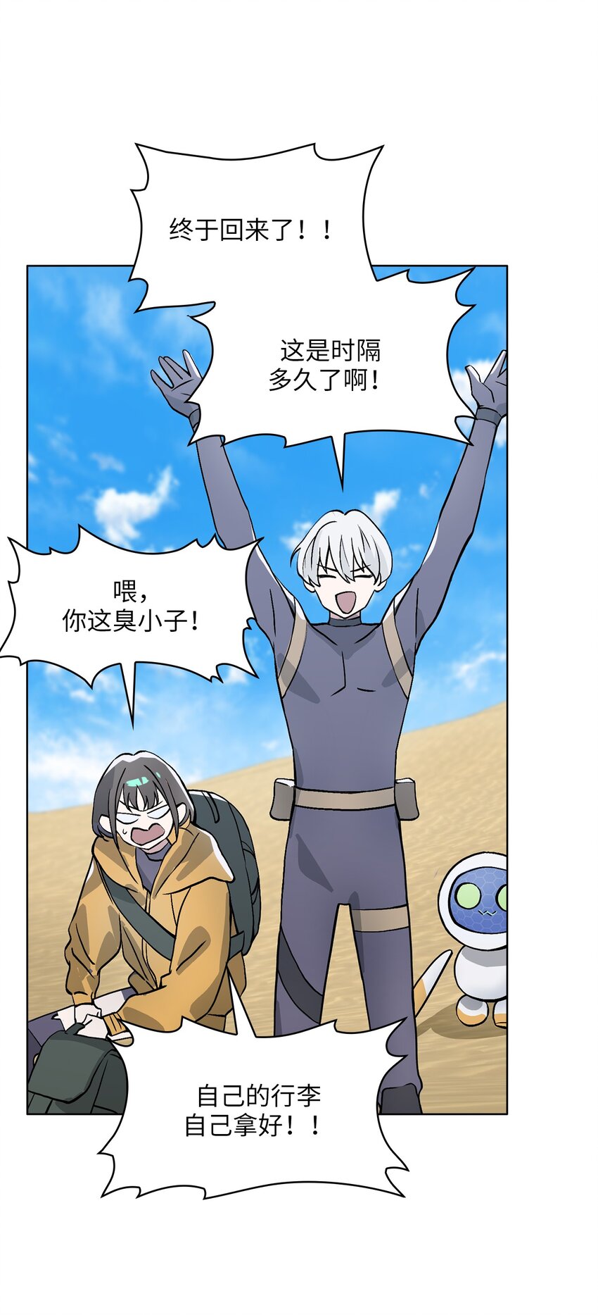 13 第13话(1/2)-第14话