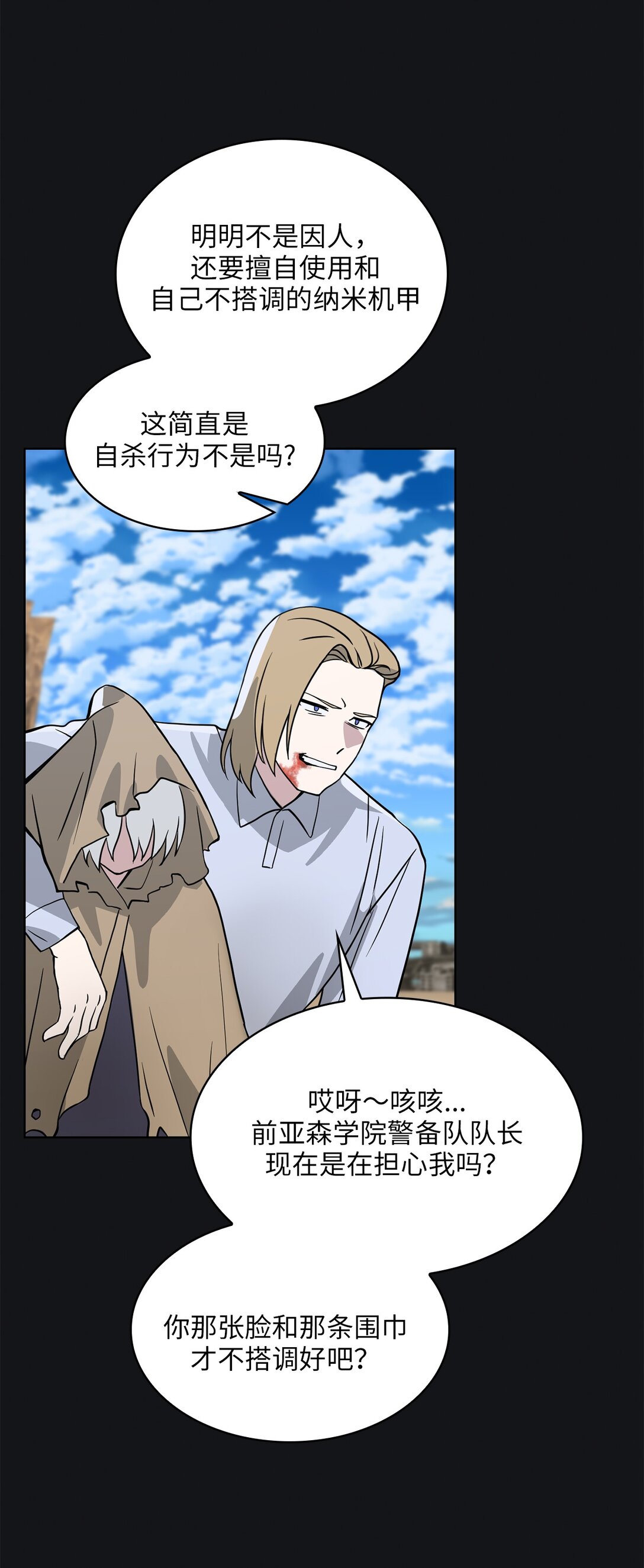 15 第15话(1/2)-第16话