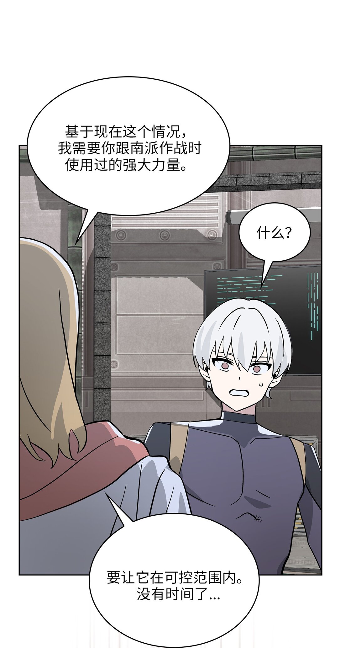 17 第17话(1/2)-第18话