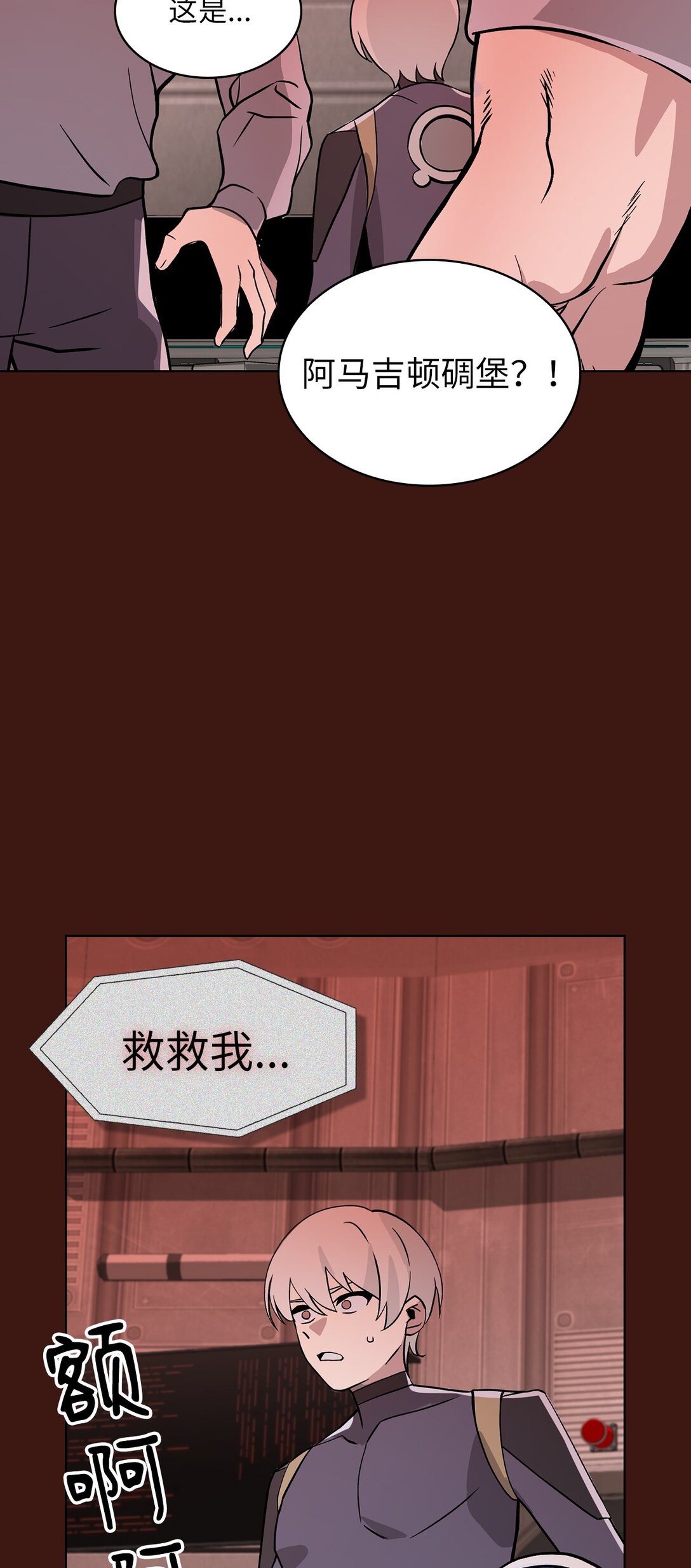 17 第17话(1/2)-第18话