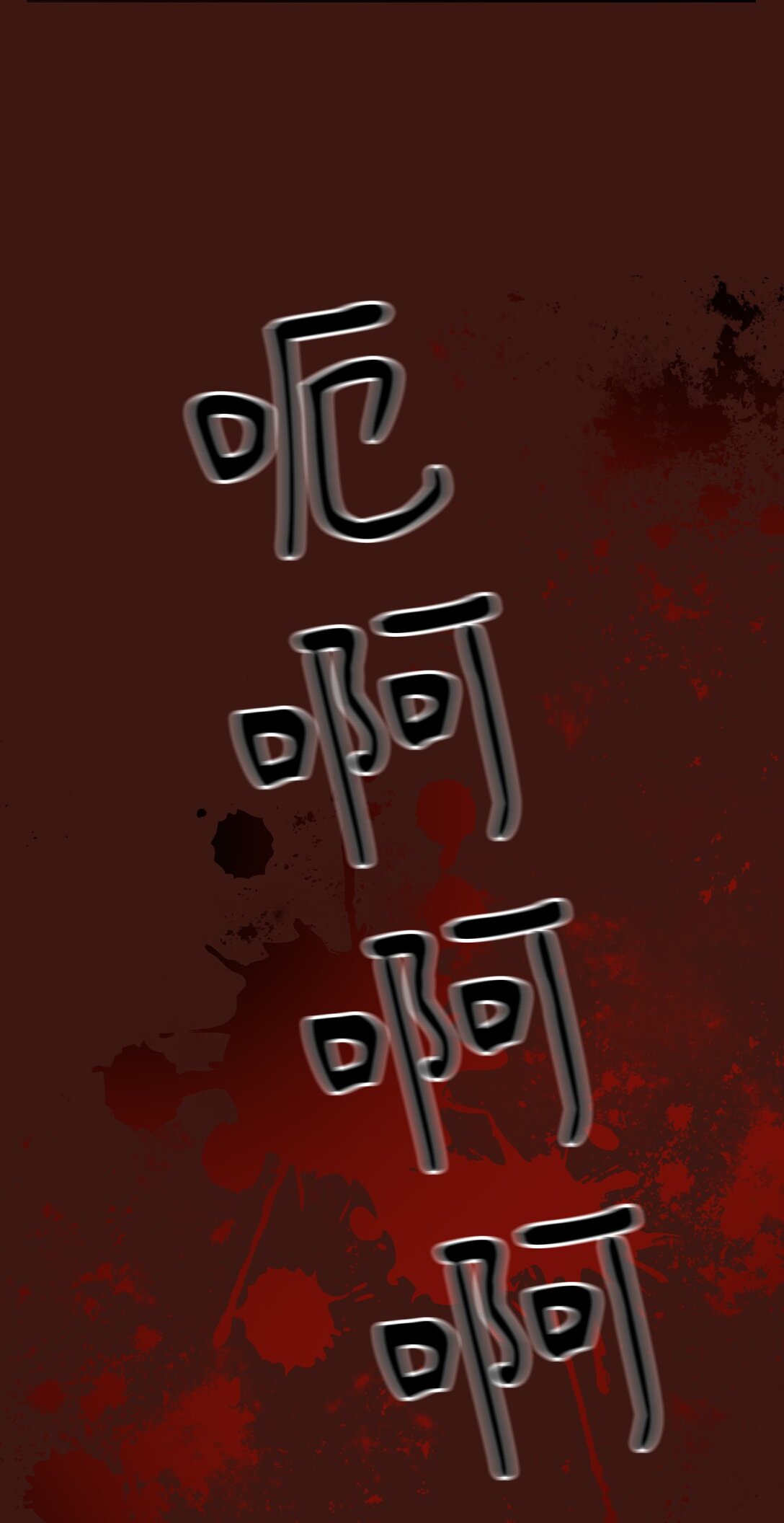 17 第17话(1/2)-第18话