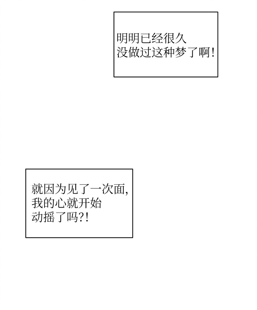 熔點 - 02 姜明旭帶我？(1/2) - 3