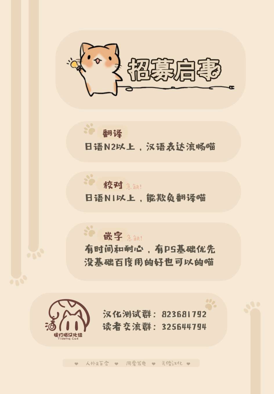 融化吧！小霙 - 番外篇 - 6