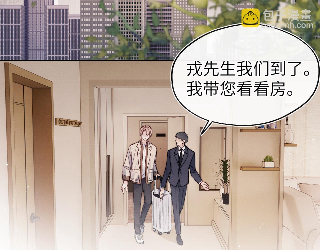 戎先生的失戀日記 - 第10話 “冤家路窄”(1/3) - 7