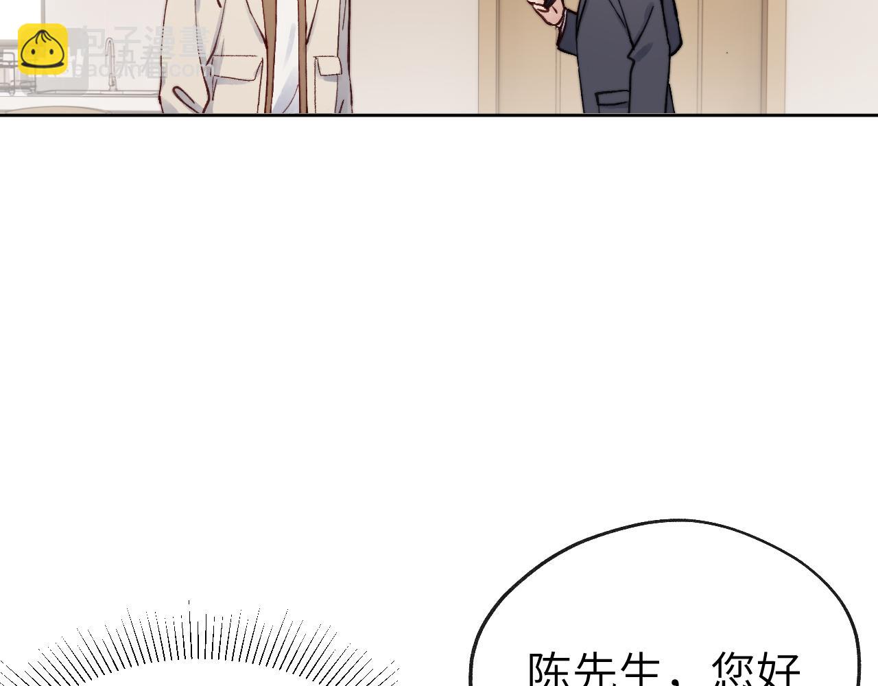 戎先生的失戀日記 - 第10話 “冤家路窄”(1/3) - 8