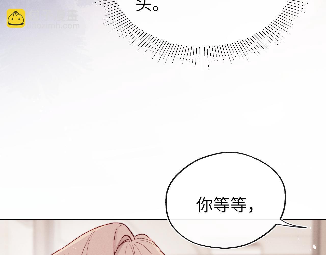 戎先生的失戀日記 - 第10話 “冤家路窄”(1/3) - 5