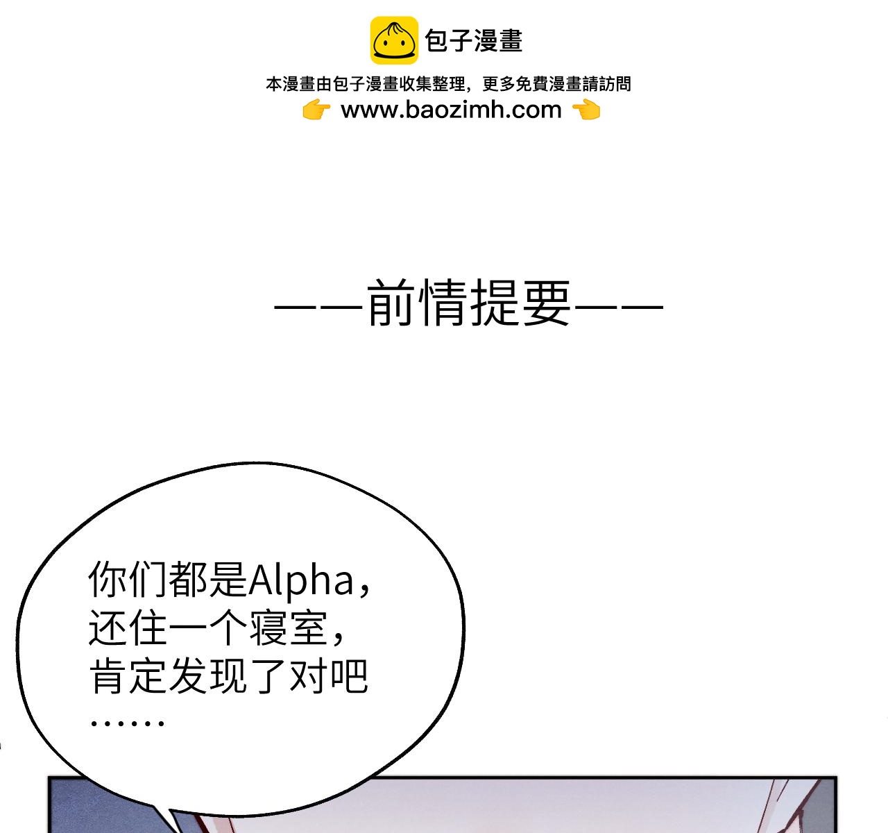 第12话 我在家里装了两个监控(1/3)-第12话