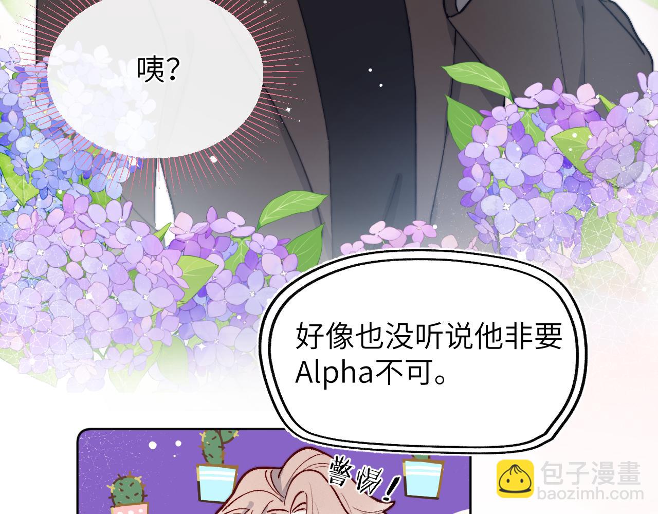 第12话 我在家里装了两个监控(1/3)-第12话