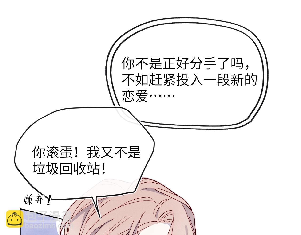 第12话 我在家里装了两个监控(1/3)-第12话