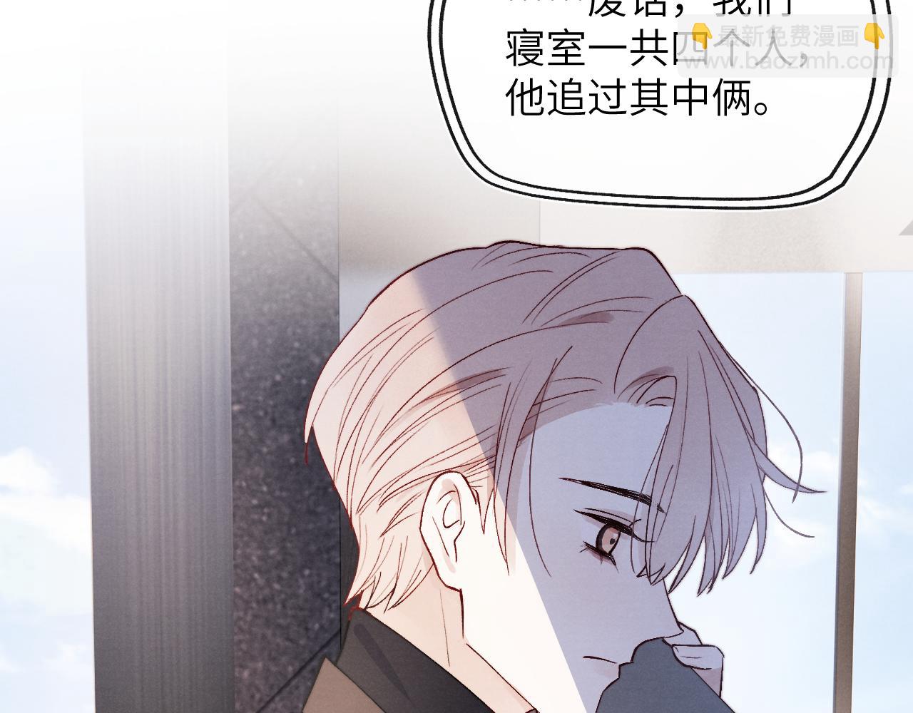 第12话 我在家里装了两个监控(1/3)-第12话