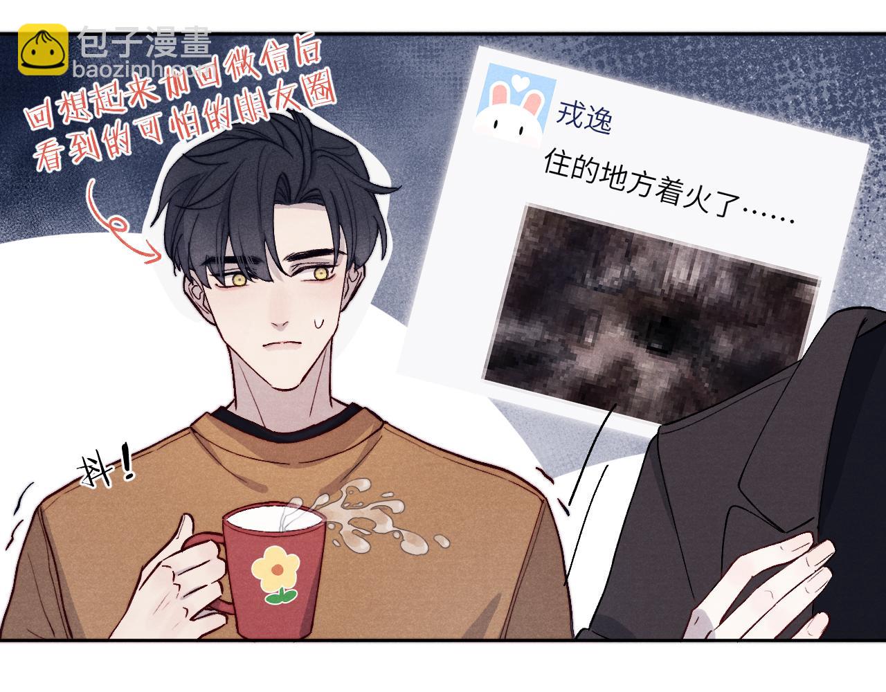 第12话 我在家里装了两个监控(1/3)-第12话