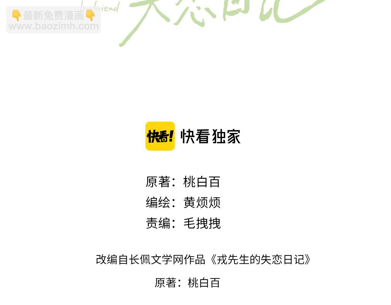 第12话 我在家里装了两个监控(1/3)-第12话