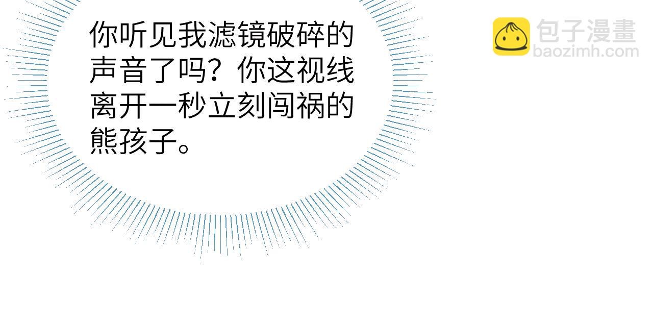 第14话 是我该和你说谢谢(1/3)-第14话