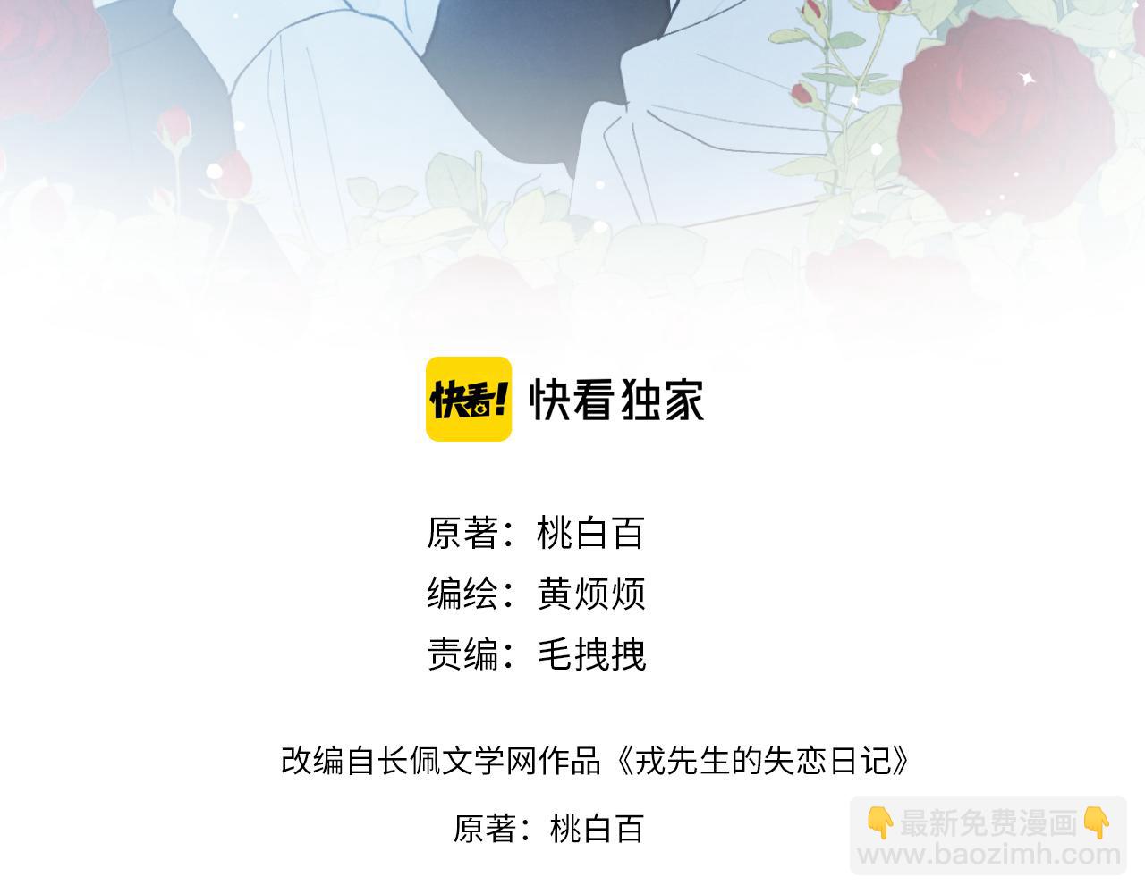 第14话 是我该和你说谢谢(1/3)-第14话