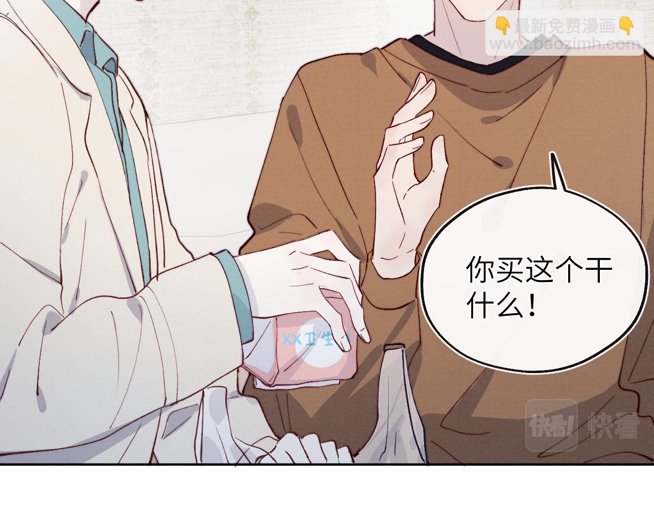 第14话 是我该和你说谢谢(1/3)-第14话