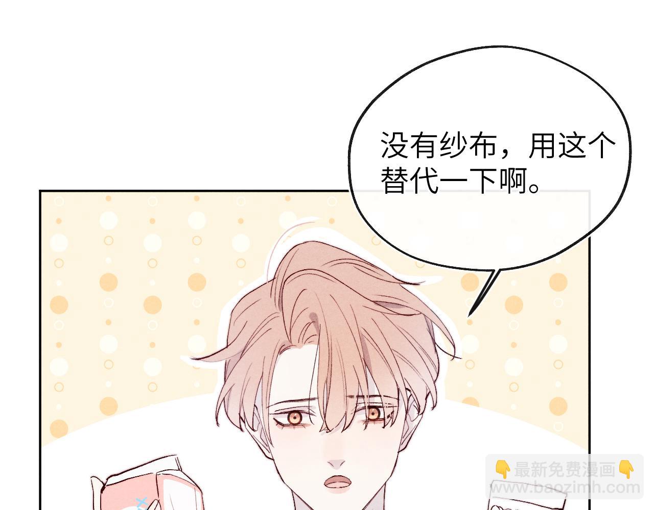 第14话 是我该和你说谢谢(1/3)-第14话