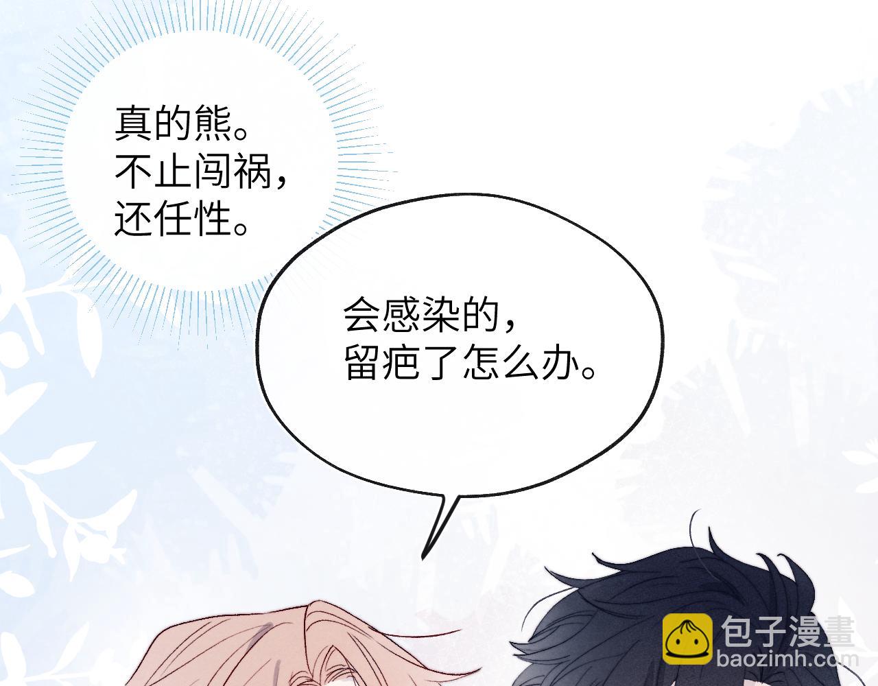 第14话 是我该和你说谢谢(1/3)-第14话