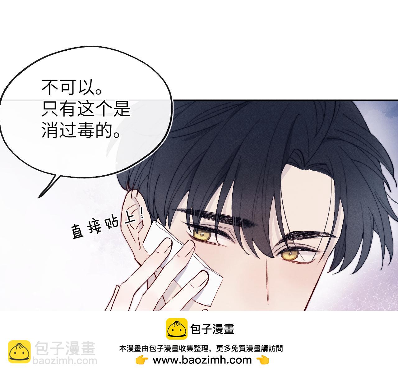 第14话 是我该和你说谢谢(1/3)-第14话